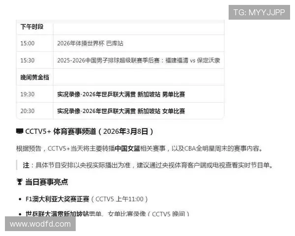 最新体育赛事视频直播大全全平台高清比赛即时观看指南