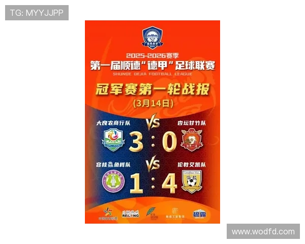 德甲最新战报聚焦本轮焦点比赛与球队排名变化