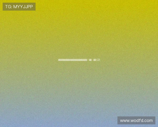 世界杯最新赛事动态全览及权威平台资讯深度解析 - 副本 - 副本 (2)